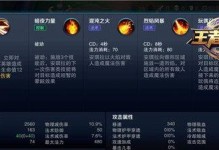 王者助手出装攻略大全最新版（一站式王者荣耀出装指南，助你登顶最强王者！）