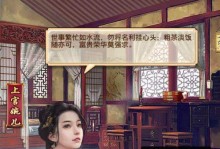 《极品县令》攻略（以游戏为主，打造完美家族）