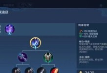 完全攻略（成为无敌战神！掌握关键装备搭配的技巧和策略）