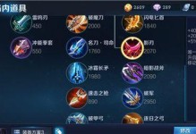 魏新版本打野出装攻略（完全解析最新版本下魏的出装策略，助你成为无敌打野！）