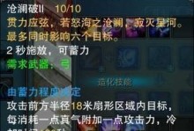 《诛仙3烈山升级攻略》（玩转游戏，快速提升实力！）