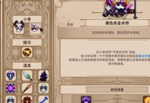 《小骨杀手导师——攻略带你解锁最强出装顺序》（专业指导，助你成为王者！）