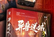 猩红之夜（掌握关键装备，成为绝对霸主）