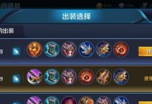 新版梦奇出装玩法攻略（全方位解析新版梦奇出装、打法和技巧）