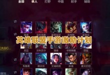 职业选手花火出装攻略（最新版本出装建议及技巧分享）