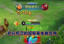 《羿国服新铭文出装攻略》（探索最强攻击姿态！一文帮你搞定羿国服新铭文出装）