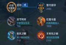 《王者荣耀》月神装备合成攻略（详解合成流程，助你玩转王者荣耀）