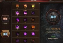《镇魔曲手游》龙将技能详解（掌握龙将技能，称霸游戏江湖）
