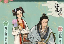 以墨魂苏轼为主角的游戏人物立绘和资料介绍（探索古代文化，领略文学大师的风采）