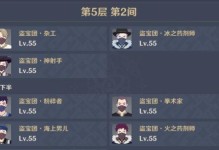 《阴阳师深渊探索》平民速刷阵容推荐（快速通关深渊，让你的式神更加强大）