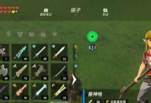 《探索《荒野之息》装备攻略，打造无敌英雄》（解锁全新装备，提升战力，成为最强玩家！）