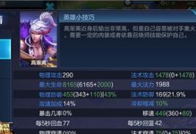 王者荣耀斗魂出装攻略（尽握斗魂之力，征战王者峡谷）