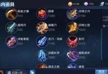 《猴子四技能出装攻略大全》（猴子玩家必看！教你如何正确配置猴子的四个技能出装）