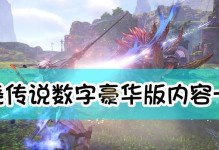 打造满分料理！——《破晓传说》全食谱收集攻略（15个段落带你轻松get全食谱）