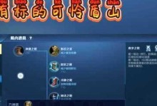 《周瑜如何打盾山出装攻略》（挑战盾山的必备装备和策略）