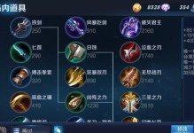 夏侯惇出装攻略（最新版本夏侯惇出装推荐以及技巧分享）