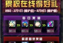 《DNF》冬至暖心礼盒，打造你的专属角色！（独家定制礼包，好礼送不停！）