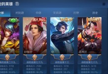 《大圣娶亲出装铭文攻略——让你成为不败的射手》（提升输出，征服对手，轻松获胜！）