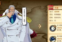 《航海王燃烧意志》双手指加点推荐！（掌握加点技巧，打造最强角色！）