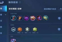 貂蝉逆风局出装攻略（不败的倾城之姿在逆境中脱颖而出）