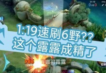 以娜可露露低级铭文出装攻略（低级铭文搭配+出装策略，助你登顶排位赛！）