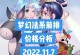 梦幻法系装备攻略（从新手到高手，掌握最新的梦幻法系出装攻略）