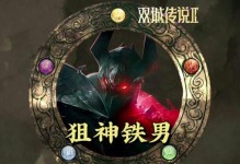 英雄联盟铁男攻略（打造无坚不摧的铁壁，掌握铁男的关键出装和策略）