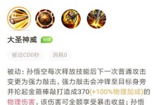 《战无不胜！最强阿轲铭文出装攻略》（成为无敌忍者，一统王者峡谷！）
