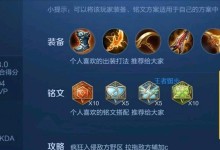新赛季后羿出装玩法攻略（升级装备选择+技能加点路线，助你成为无敌射手）