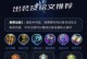 王者阵营出装攻略（带你解锁王者阵营的无敌之道！）