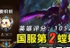 手游螳螂打野开局出装攻略（不再迷茫，掌握最佳装备选择，让你的螳螂打野飞速崛起！）