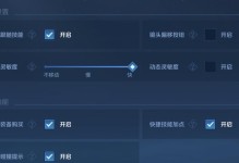 王者荣耀攻略（召唤师铭文与出装的关键技巧及策略探讨）