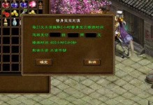 绿色征途升级攻略——快速提升角色等级方法