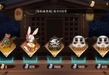 《阴阳师》兔丸获取方法详解（打磨你的养成之路，抢先获得兔丸）