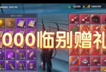 妄想山海凫皋打法攻略，从零开始征服！（全面深度解析，玩家必备攻略指南！）