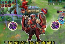 廉颇攻略之铭文出装顺序（如何选择最佳铭文和出装顺序提升廉颇的战斗力）