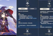 如何在原神中获得筵之翼？（探究原神中获得筵之翼的途径和方法）