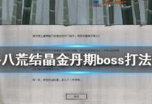 鬼谷八荒灵珠纯度不够，你需要了解的解决办法（从游戏机制到实践操作，全面解析灵珠升级技巧）