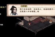 游戏中如何选择武功传授——以烟雨江湖陶渊溢传授武艺为例（从位置到武功，全面解析游戏中的武功传授）