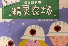 国王攻略农场，实现繁荣富强（解析国王如何运筹帷幄，推动农场发展）