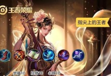 孙的铭文出装攻略（从装备选择到铭文搭配，助你成为孙大圣的真正继承者）