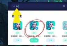 《LOL手游》国际服充值攻略（轻松了解充值方式和注意事项，畅玩游戏不再受限）