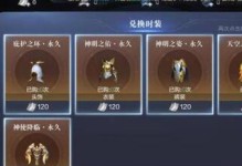 如何选择猎人手游念拳师时装属性？（掌握选择技巧，提升战斗力）