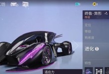 《王牌竞速英菲尼迪技能强度测评》（以游戏为主，让你了解自己的驾驶技能水平）