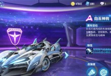 QQ飞车手游破晓者改装攻略（打造最强破晓者，让赛场无敌！）
