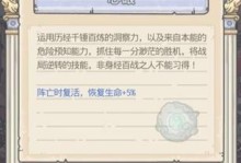 《最强蜗牛地缝玩法攻略》（高收益技巧分享，赚取丰厚奖励！）