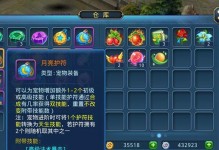 星辰奇缘攻略（掌握星辰奇缘装备搭配的关键诀窍，成为顶尖战士！）