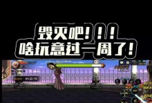 《DNF手游韩服世界BOSS开放时间一览》（游戏玩家必看，掌握世界BOSS出现时间表！）