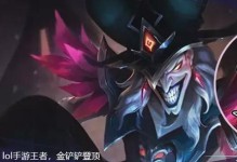 LOL狮子出装攻略（揭秘狮子王的装备之道，带你征服召唤师峡谷）