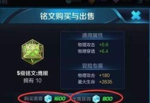 可乐凯出装攻略（全面解析可乐凯的铭文选择与装备策略）